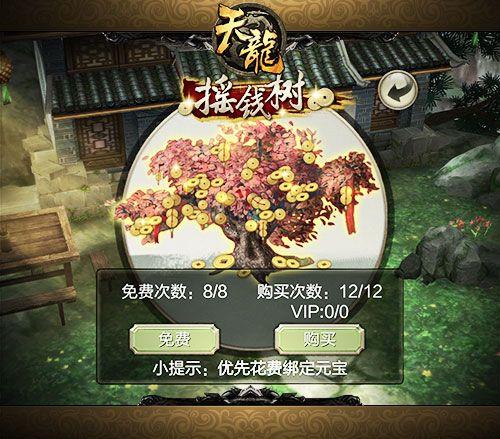 单机版天龙八部游戏完整攻略