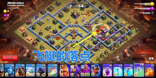 部落冲突12本飞艇超弓教学