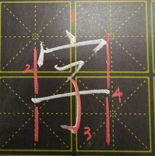 一年级弯钩的字有哪些