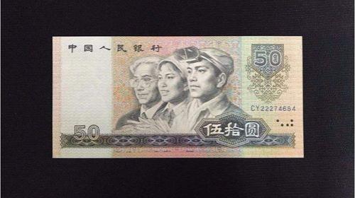 人民币的单位有什么