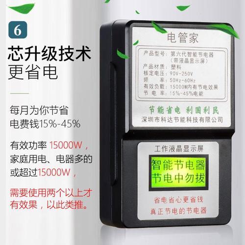 怎样能让电表更省电
