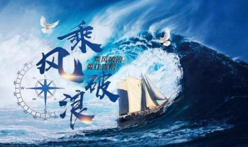 我爱乘风破浪找出歌词后后半句