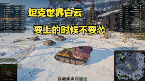 坦克世界白云是什么