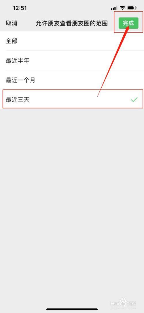 怎么样设置朋友圈