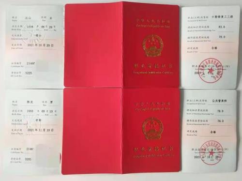 中医体质评估与应用证书有用吗