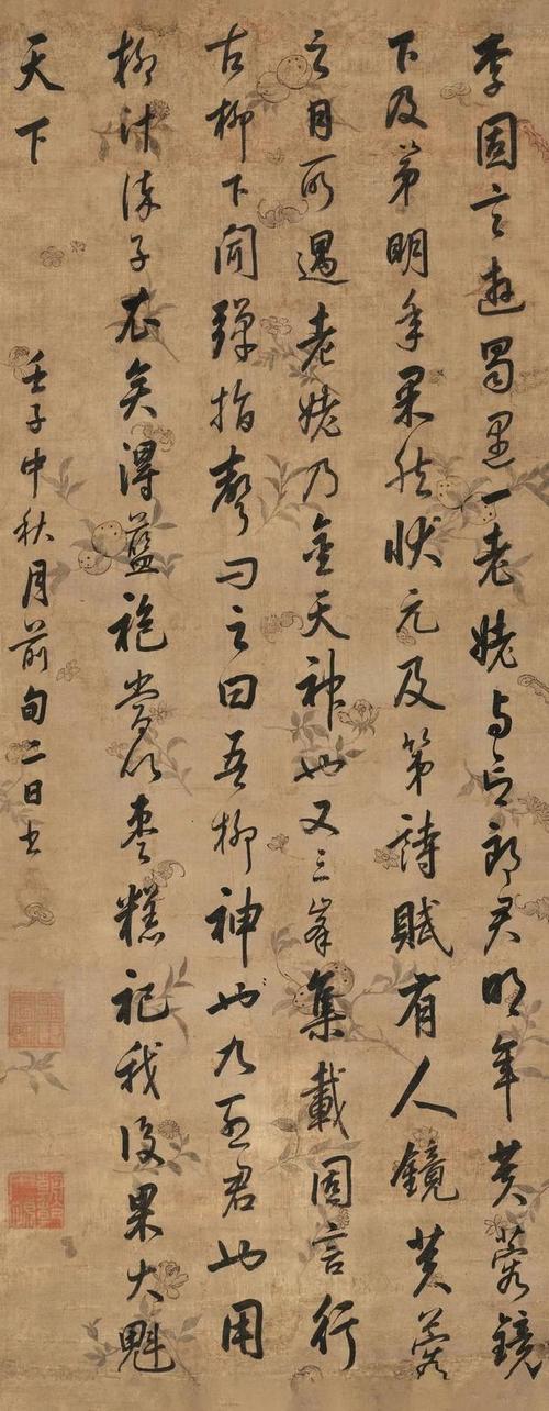 念述先圣之元意