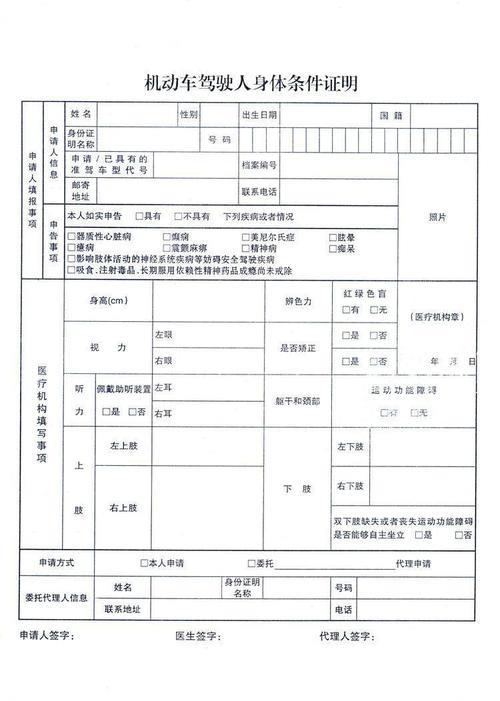 驾校体检是有专门医院吗