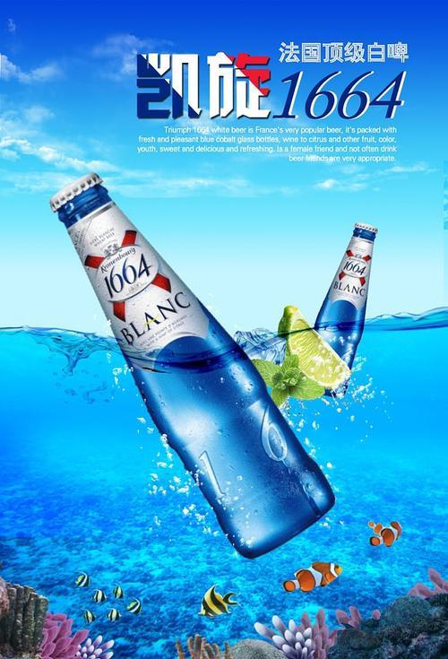 1664啤酒酿酒配方
