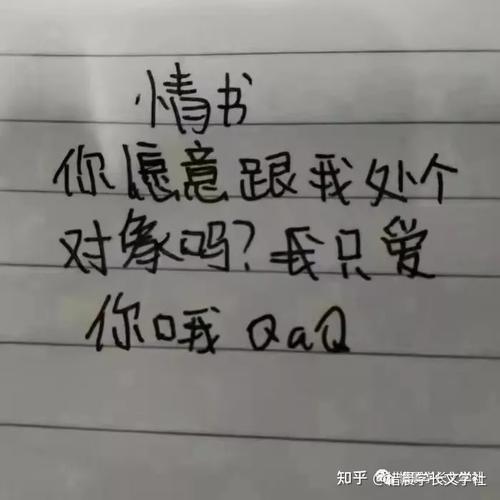 写给对象的文案