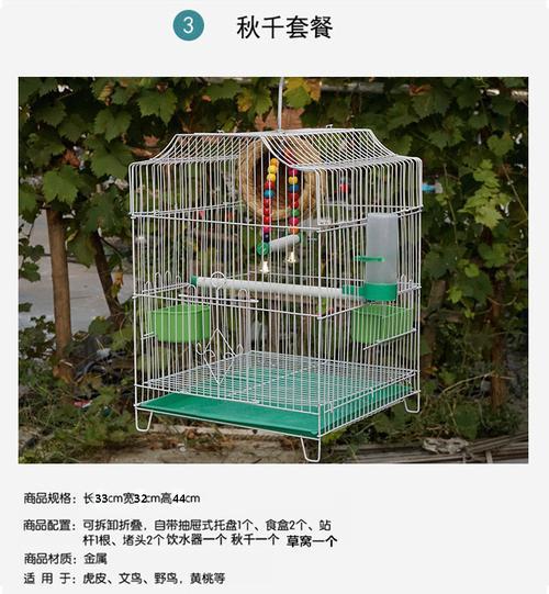 虎皮鹦鹉笼间隙最大多少