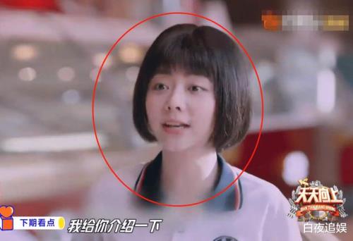 谭松韵参加的天天向上有几期