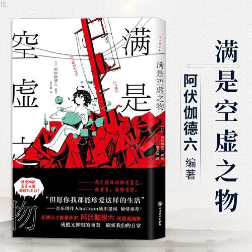 阿伏伽德六作品