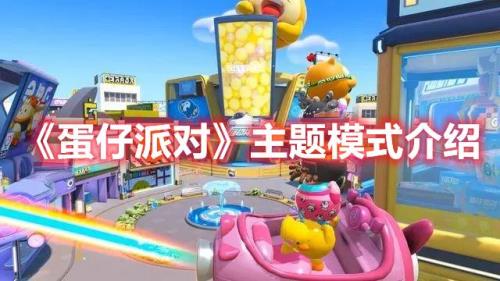 蛋仔派对箱子怎么六连跳