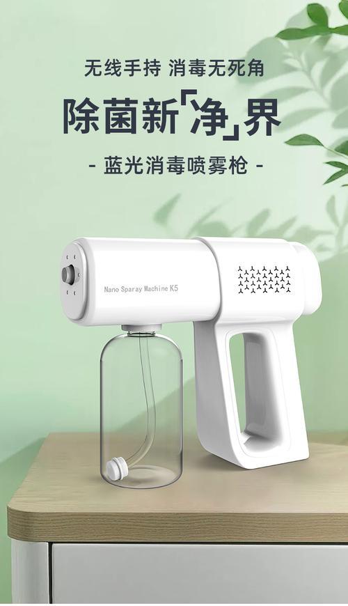 k5纳米喷雾消毒枪如何调节喷口