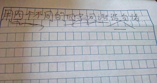 什么环绕四字词