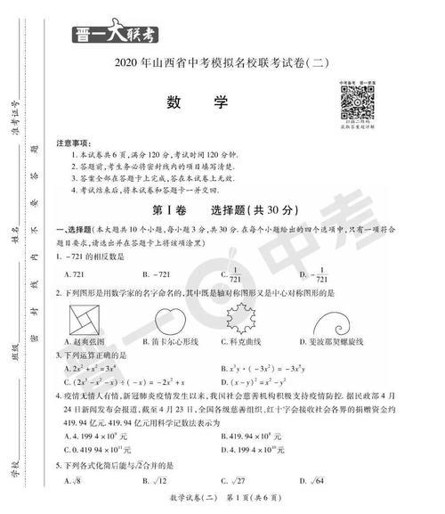 中考数学对于成年人难不难