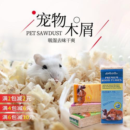 仓鼠垫料可以放脱脂棉么