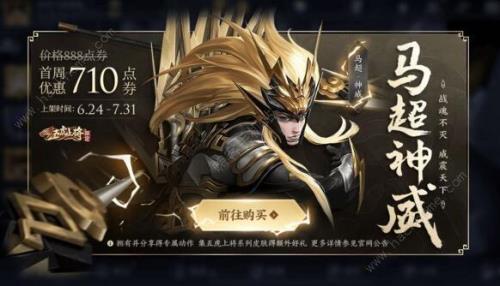 马超梦境修炼都有什么皮肤