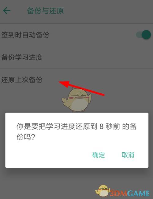 墨墨背单词补签卡怎么获得