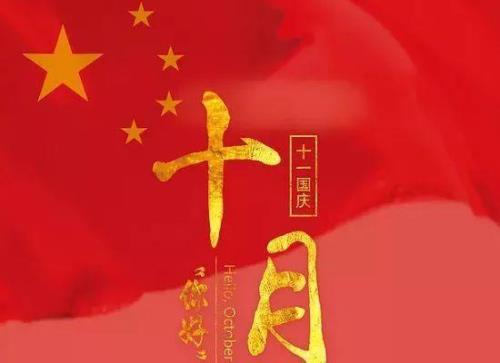 泱泱大国的下一句