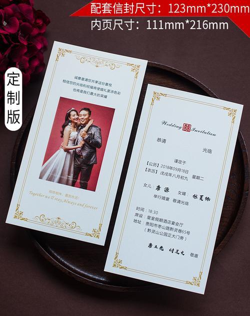 请帖小辈要送吗