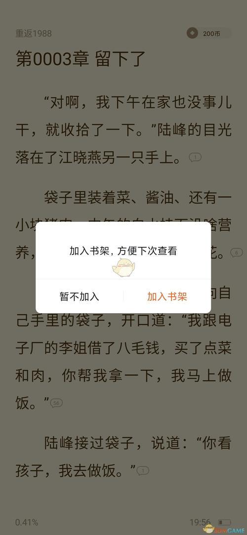 如何在番茄小说里写小说