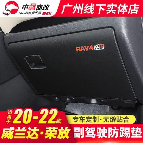 荣放副驾驶异响解决办法
