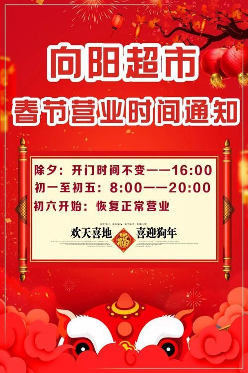 今天飞宇超市几点关门