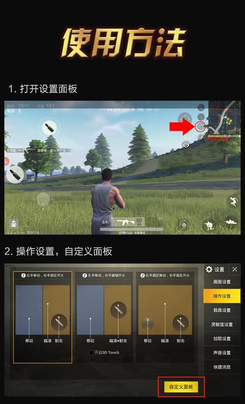 pubg按哪个键给车染色
