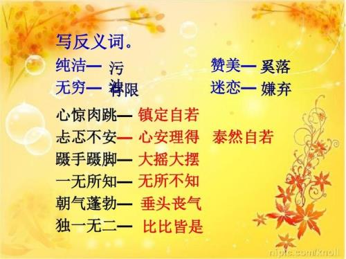 嫌弃的近义词是什么