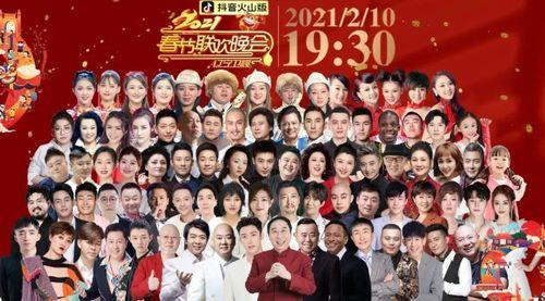 优酷可以看春节联欢晚会吗