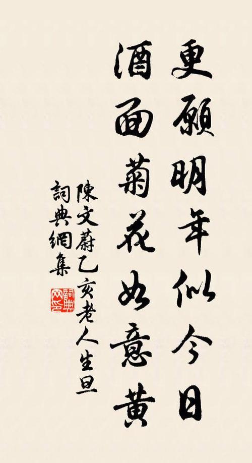 菊花诗词经典名句
