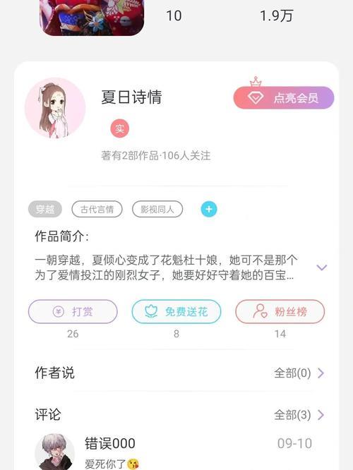 话本小说签约靠谱吗