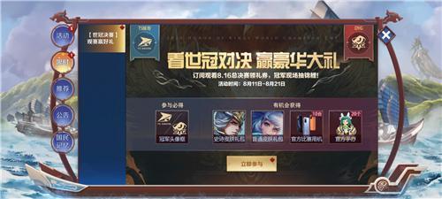 王者荣耀世冠英雄怎么不一样