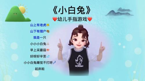 小白兔古诗