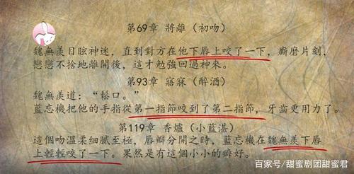陈情令香炉什么意思