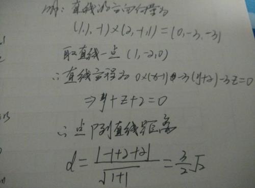 空间点到直线距离怎么计算