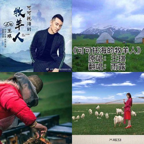 可可托海高清版歌曲原唱