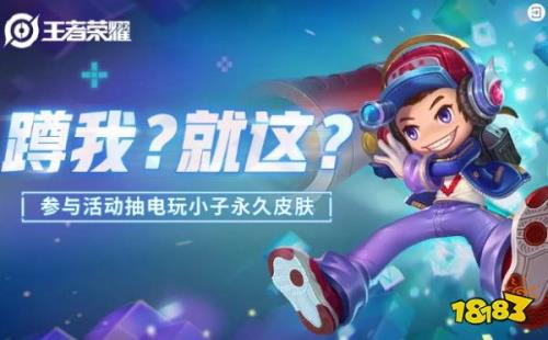 2023鲁班电玩小子体验卡怎么获得