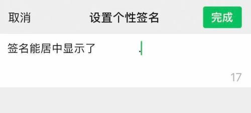 朋友圈签名怎么设置