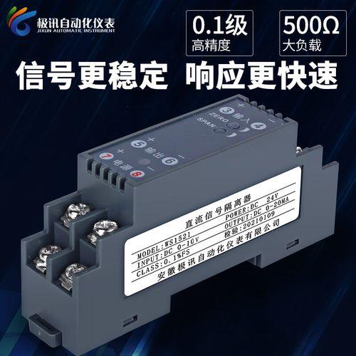 手报信号直流电压是多少