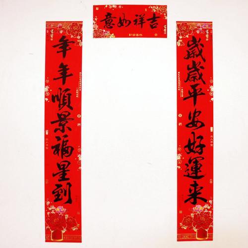 2023新年对联11字