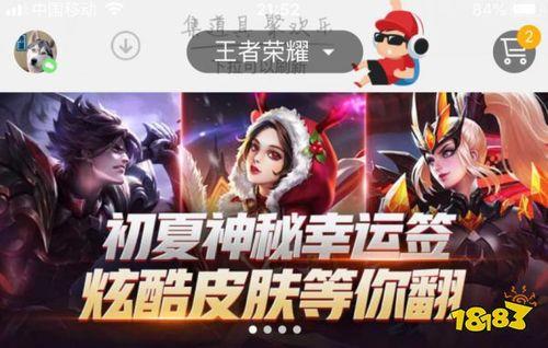 王者幸运签有什么用