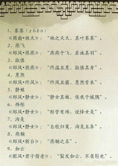 用姓名配一首诗