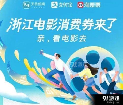 留浙江过年的消费券怎么使用