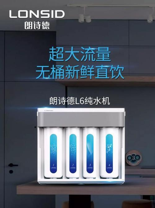 朗诗德净水器总是123红灯怎么复位
