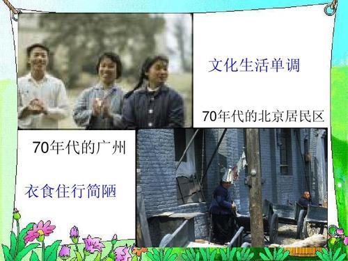 70年代初中生活特点