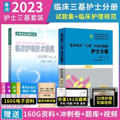 什么是三基和三基本