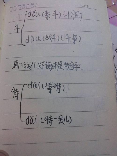 哄字的多音字组词