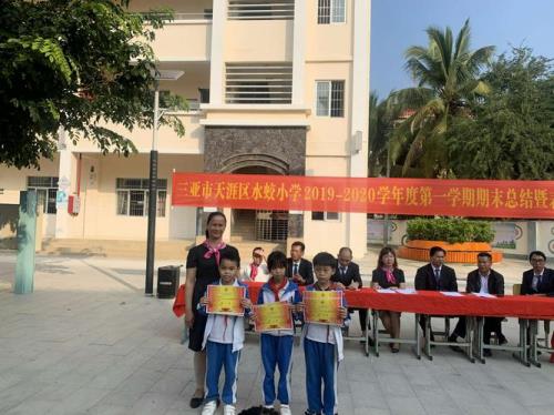三亚小学排名